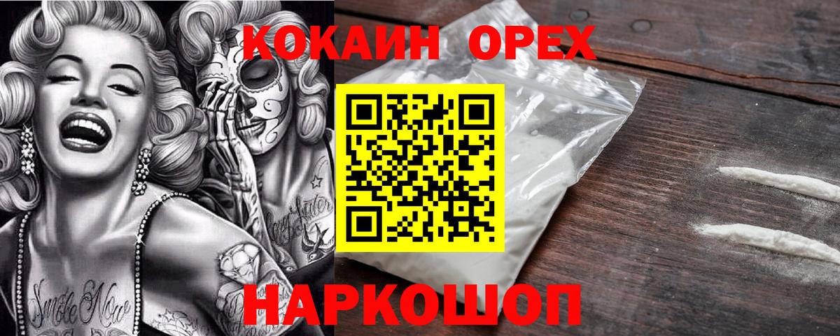 COCAIN FishScale Гагарин