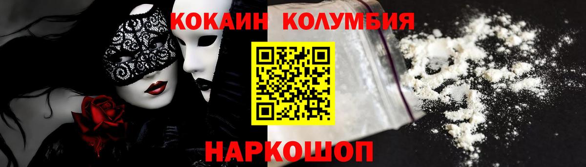 Cocaine Боливия  Кокаин  Гагарин  Вход с VPN  КОКАИН 99% 