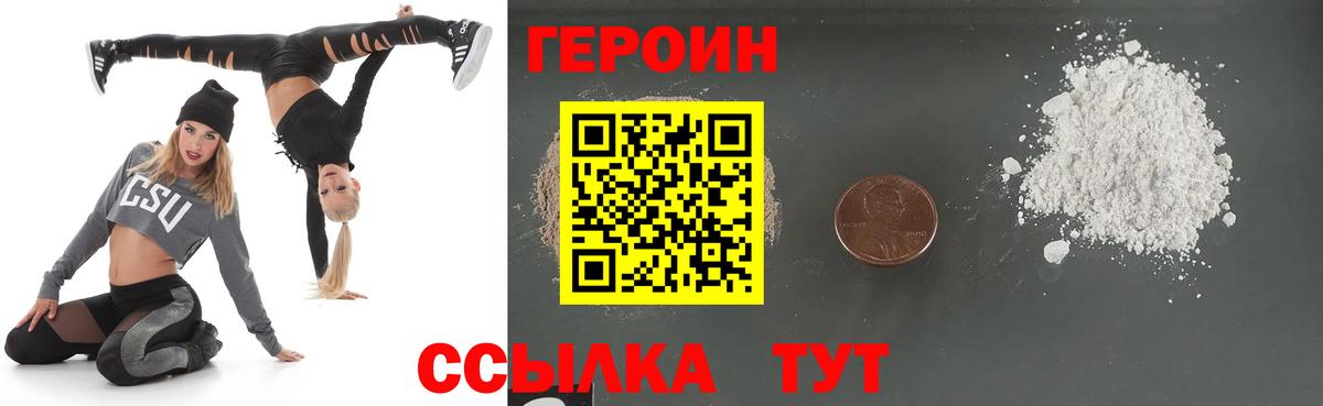 ГЕРОИН Heroin  Героин  Гагарин  Вход с VPN 