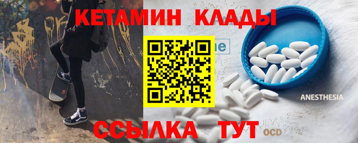 Гагарин  Кетамин VHQ  Вход с VPN 