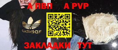 альфа пвп Магнитогорск