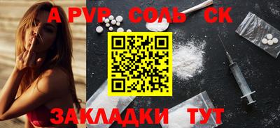 альфа пвп Магнитогорск