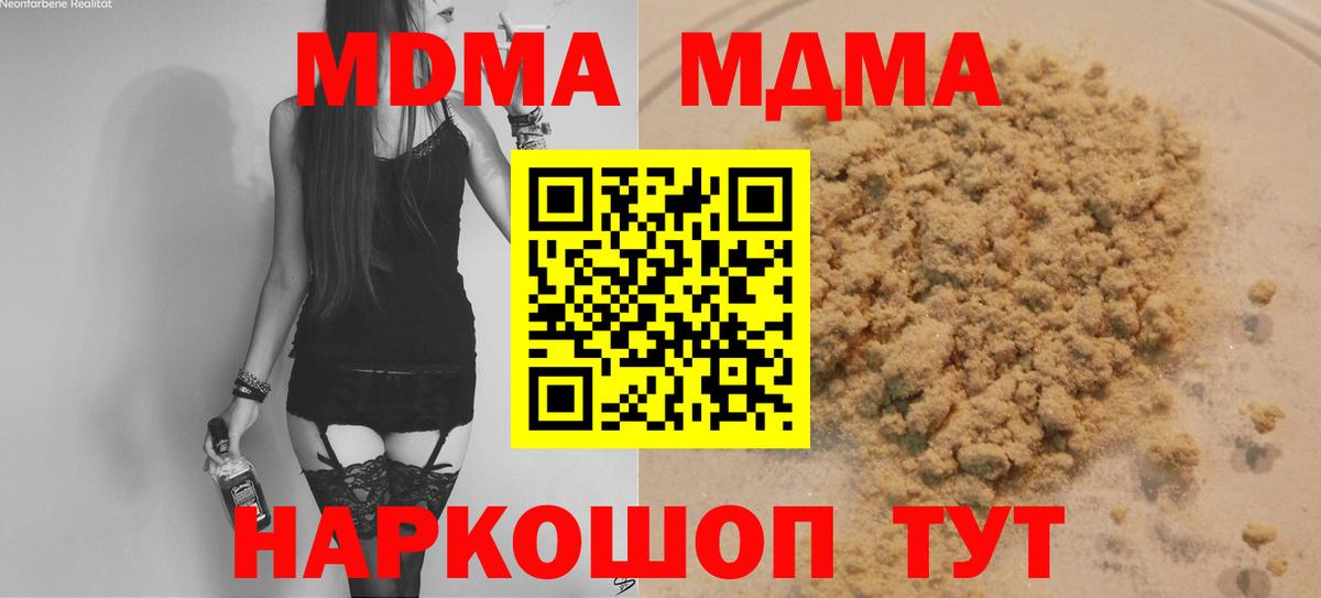 MDMA Molly Гагарин
