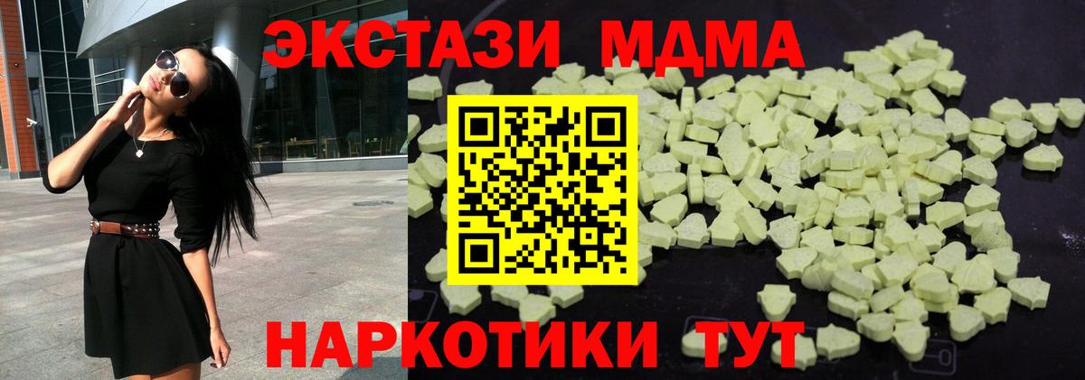 МДМА молли  Вход с VPN  МДМА  Гагарин  MDMA VHQ 