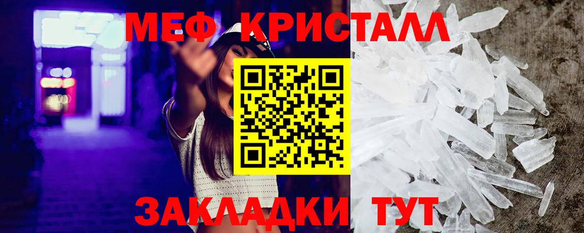 Мефедрон  Гагарин