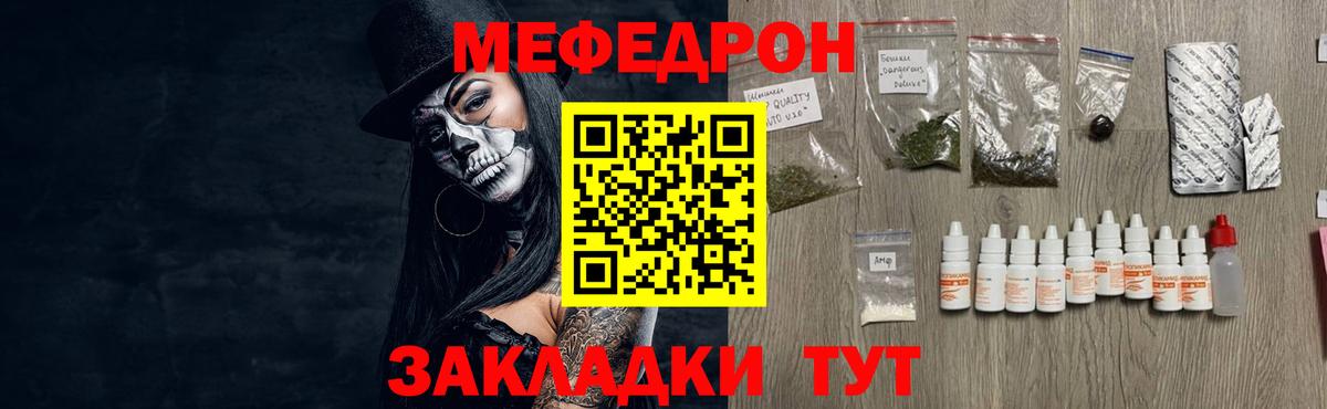 МЯУ-МЯУ  Меф  Мефедрон 4 MMC  Вход с VPN  Гагарин  МЕФ 4 MMC 