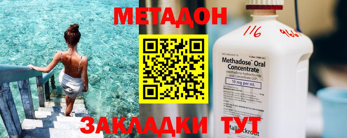 Гагарин  МЕТАДОН белоснежный  Вход с VPN  МЕТАДОН белоснежный 