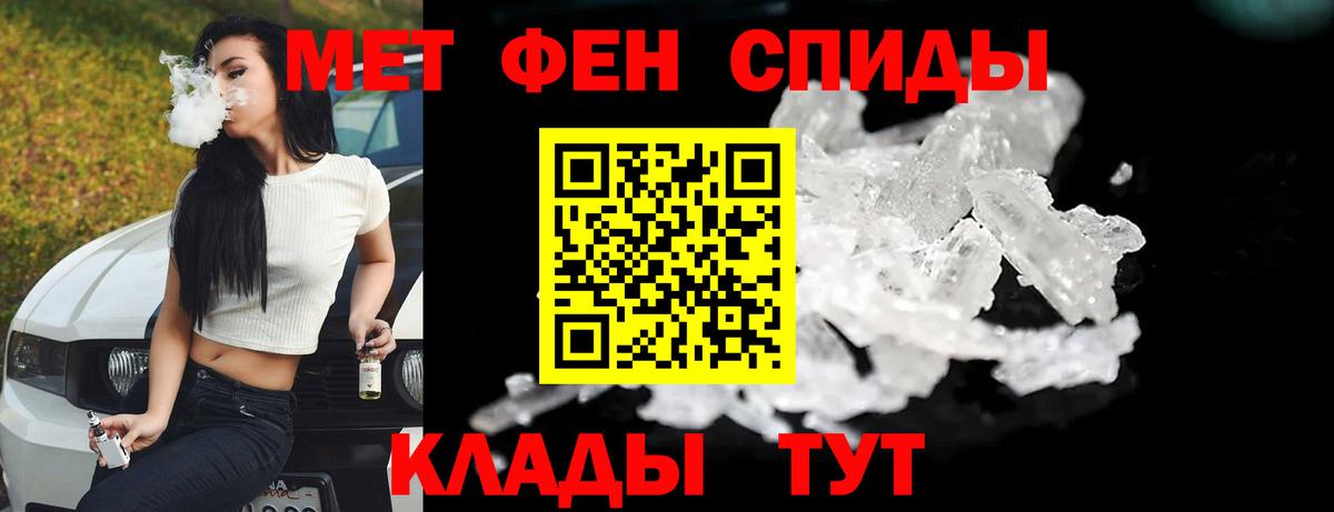 Метамфетамин винт Гагарин