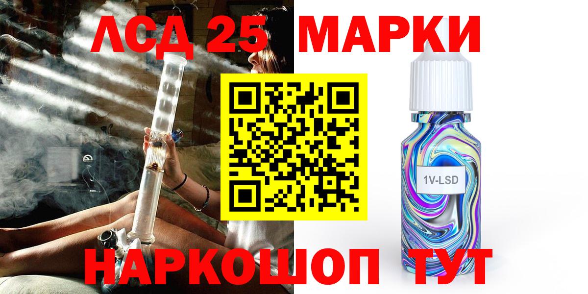 Марки 25I-NBOMe 1,5мг Гагарин